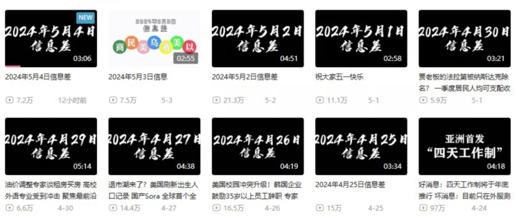 月入10万+，新闻信息差项目，多重方式变现，新手可操作【揭秘】-电脑资源自留地