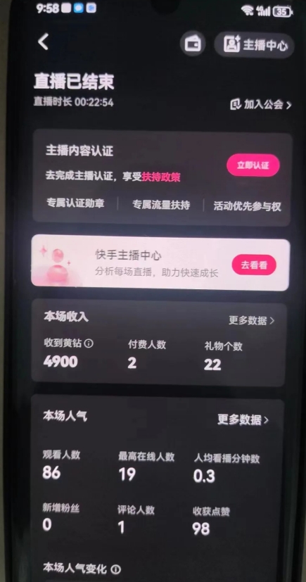 全自动男粉项目6.0 视频+直播双重变现，新鲜出炉【揭秘】-电脑资源自留地