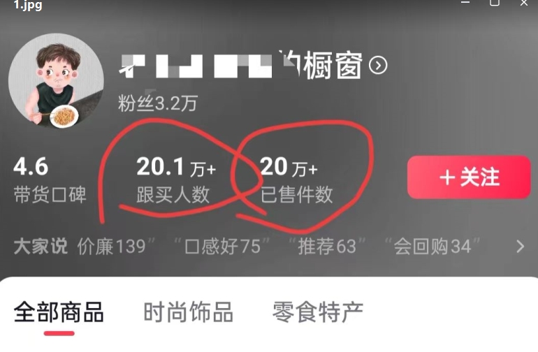 老年人特效抖音带货年入百万，条条原创，非常适合批量矩阵操作【揭秘】-电脑资源自留地