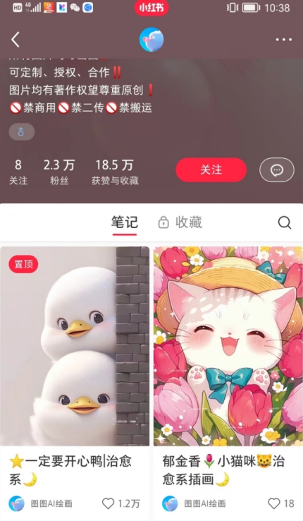小红书快速涨粉神器，利用AI制作小红书爆款笔记【揭秘】-电脑资源自留地
