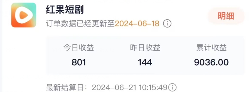 抖音短剧同款特效搬运技术，实测一天千元收益-电脑资源自留地
