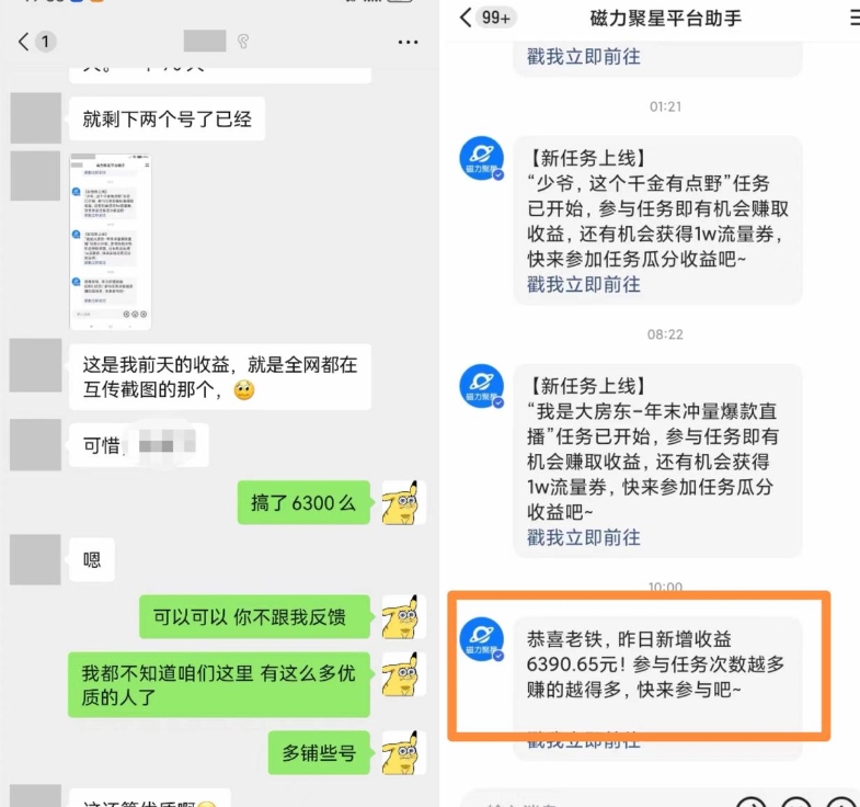 快手男粉无人直播，单号最高一天6000+，新一波吃大肉的机会真的来了-电脑资源自留地
