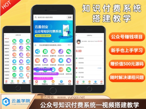 价值600元2024公众号知识付费搭建教学，全部为实操步骤，无纯废话-电脑资源自留地