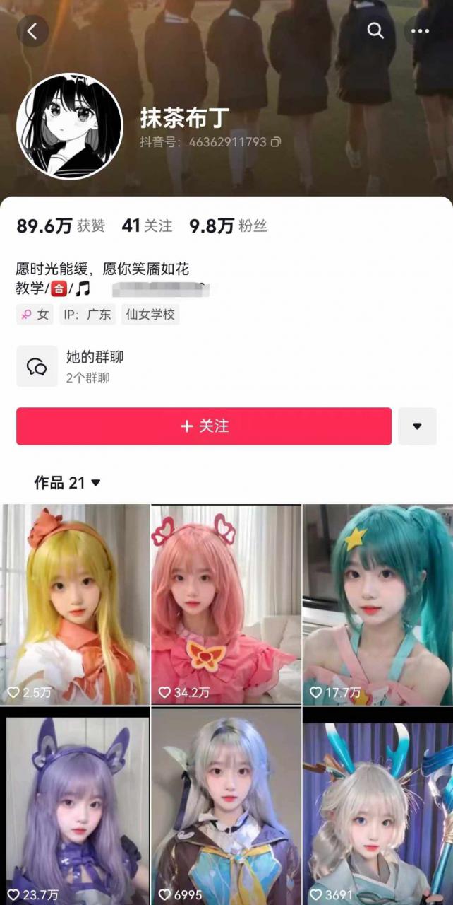 AI动态美女暴力起号，新赛道原创作品，条条爆款，一周7万粉丝-电脑资源自留地