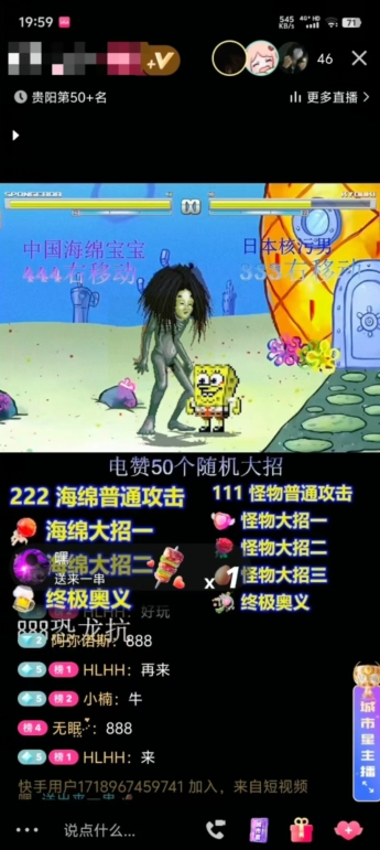 海绵宝宝格斗对战无人直播，无脑玩法，简单上手，日入500+【揭秘】-电脑资源自留地