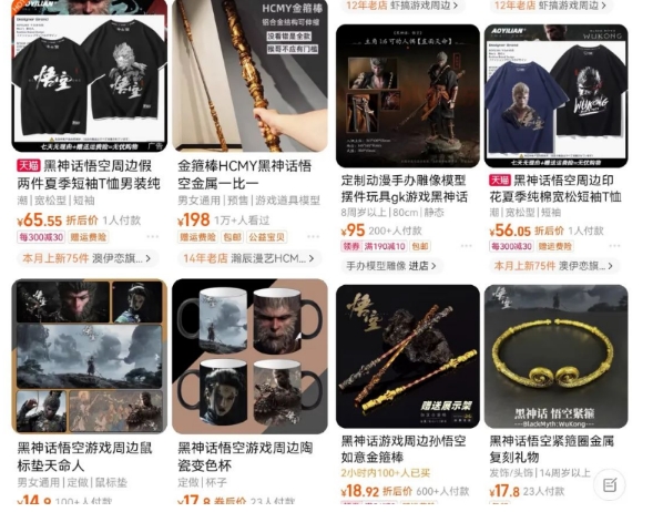 最爆热点黑神话悟空游戏，增热点日赚5k+，一鱼多吃多种变现方式，可立马上手赚钱【揭秘】-电脑资源自留地
