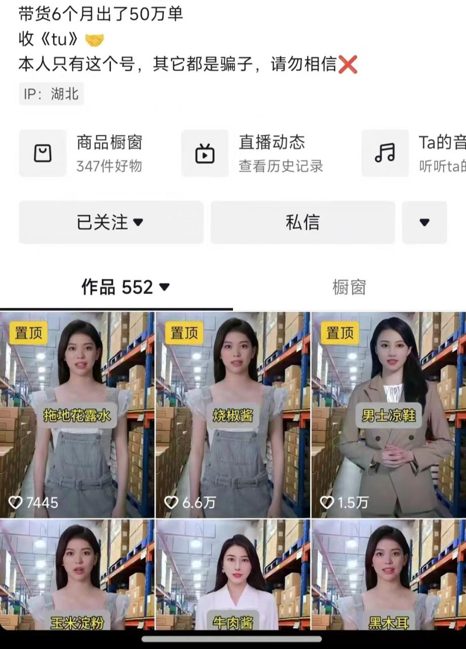 抖音ai数字人带货，千川微投流撬动流量的玩法，轻松带货几十w件-电脑资源自留地