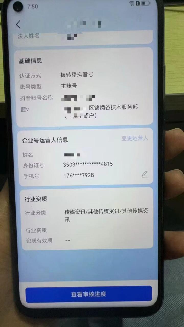 最新技术抖音捞实名+捞手机号技术，抖音直播封禁释放十名/手机号，直接替换出来!-电脑资源自留地