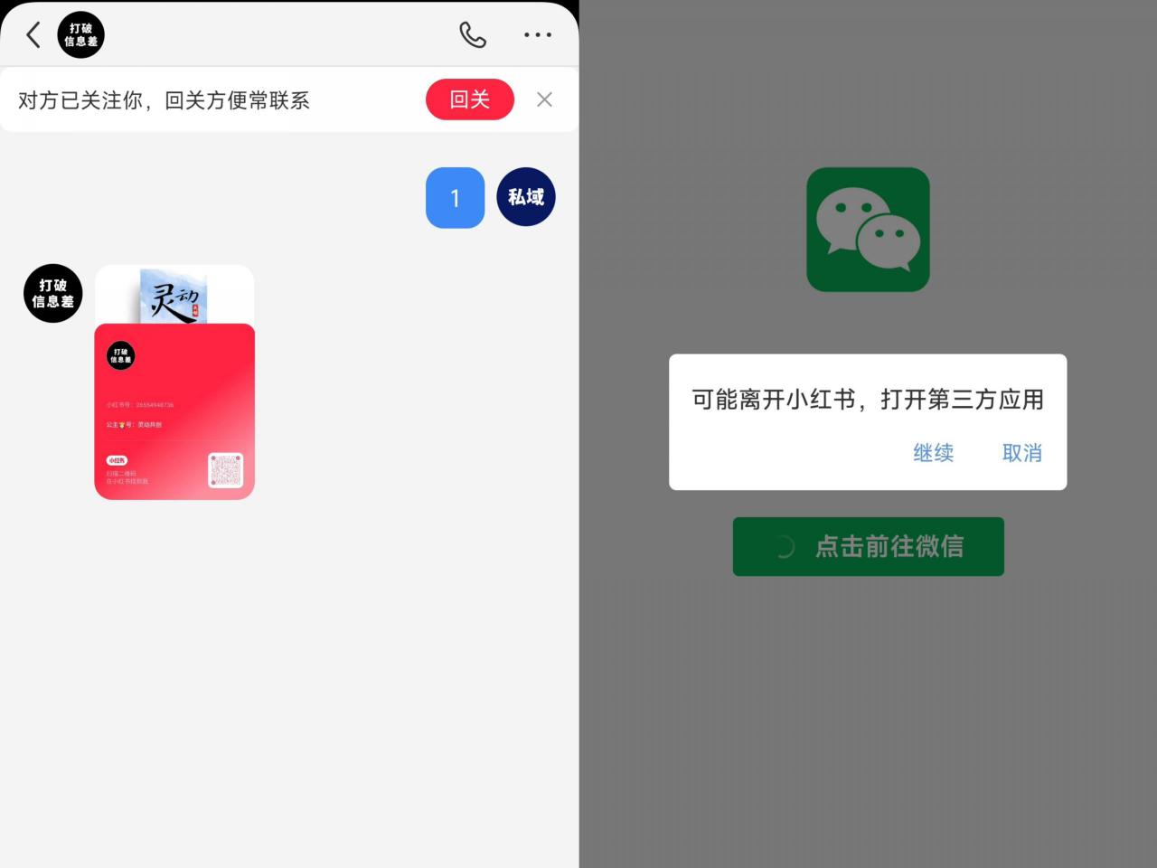 全网首发，小红书直跳微信卡片制作教程，无限制作可转卖，外面一张卖99【揭秘】-电脑资源自留地