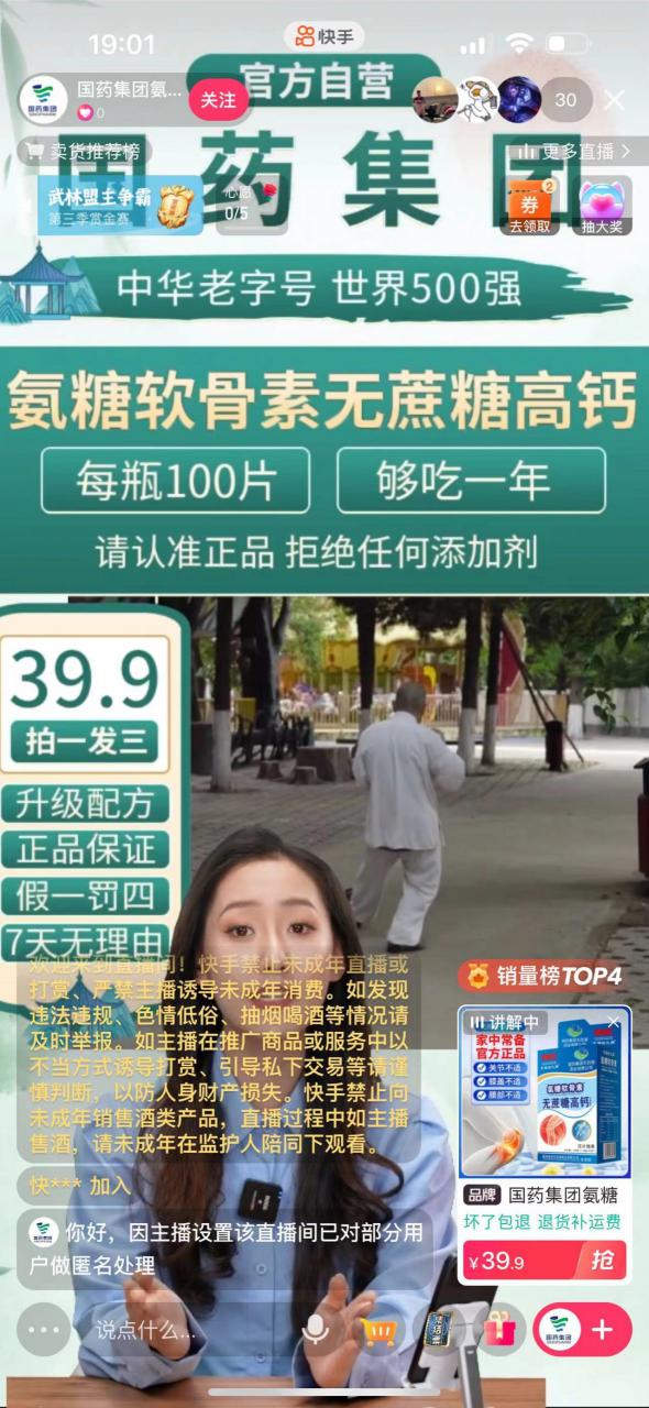 快手数字人无人直播带货，48小时日不落的直播模式，一台电脑单日利润200-500-电脑资源自留地