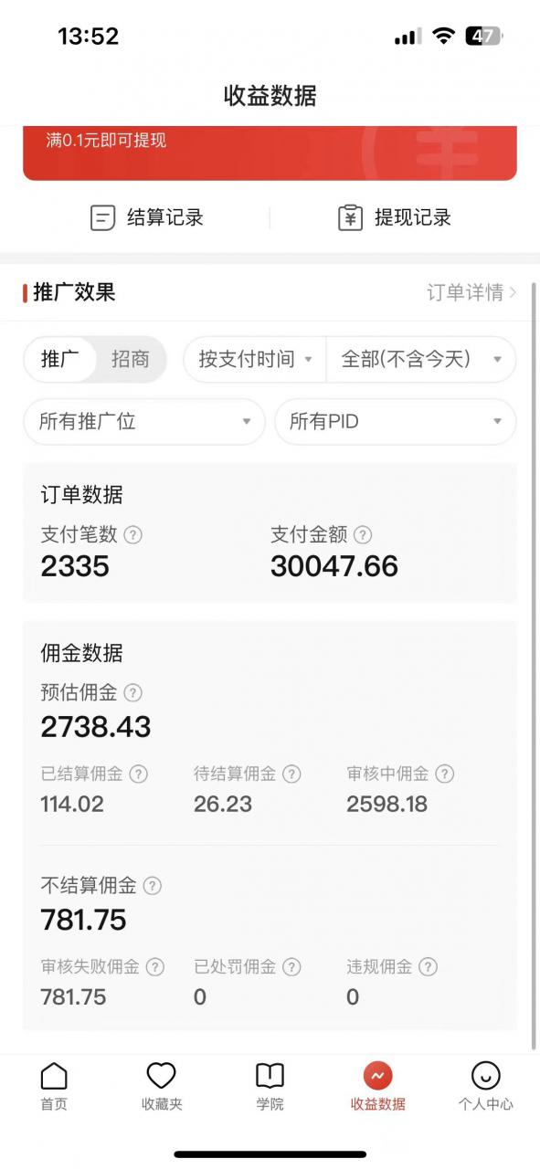 2024最新拼多多无人直播教程，转化率更高，低门槛，轻松实现每日1000+的收入-电脑资源自留地