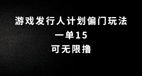 抖音无脑搬砖玩法拆解，一单15.可无限操作，限时玩法，早做早赚【揭秘】-电脑资源自留地