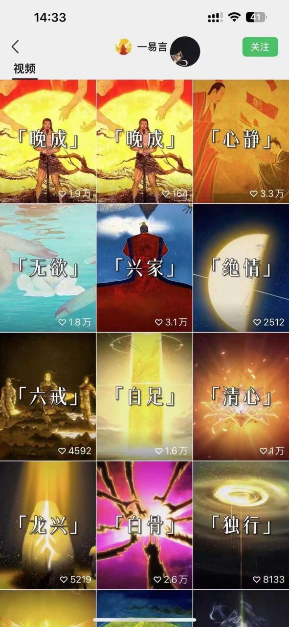 国学短视频混剪项目，快速涨粉、视频号分成、日入300+，抖音快手小红书-电脑资源自留地