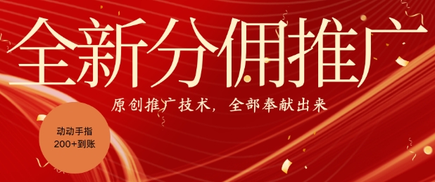 全新零鲁项目，动动手指轻松日入一张-电脑资源自留地
