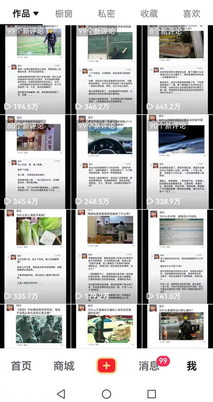 非常火爆成人内衣赛道教学，​涨粉嘎嘎猛，播放高，易上热门-电脑资源自留地