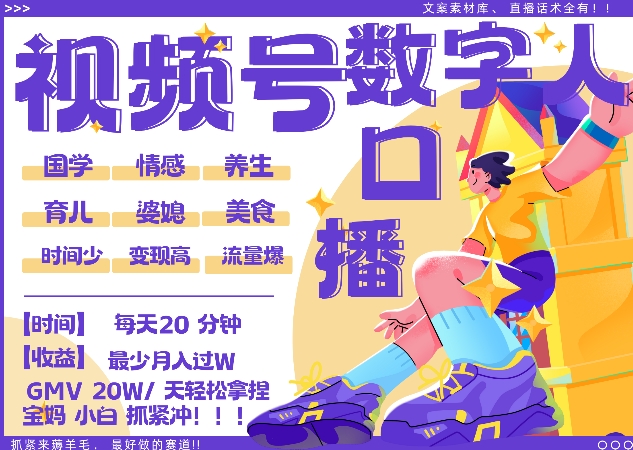 蝴蝶号数字人暴力起号，AI改写文案，再也不用费劲录口播， 每天20分钟，流量火爆日入破W轻松拿捏-电脑资源自留地