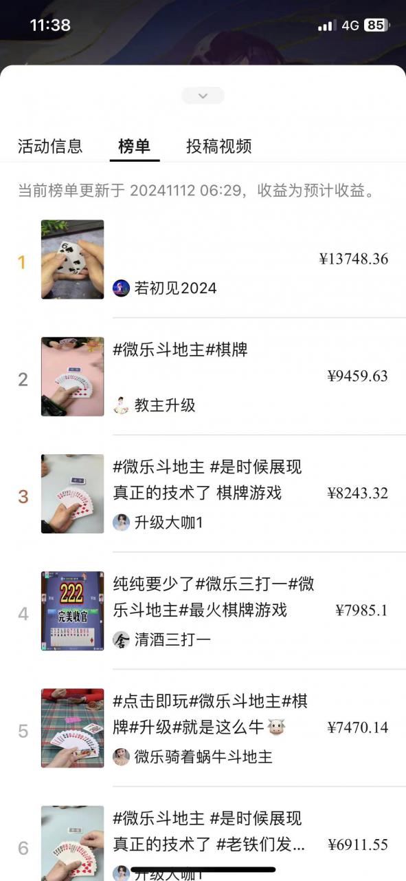 视频号创作者分成计划偏门类目，容易爆流，实拍内容简单易做【揭秘】-电脑资源自留地