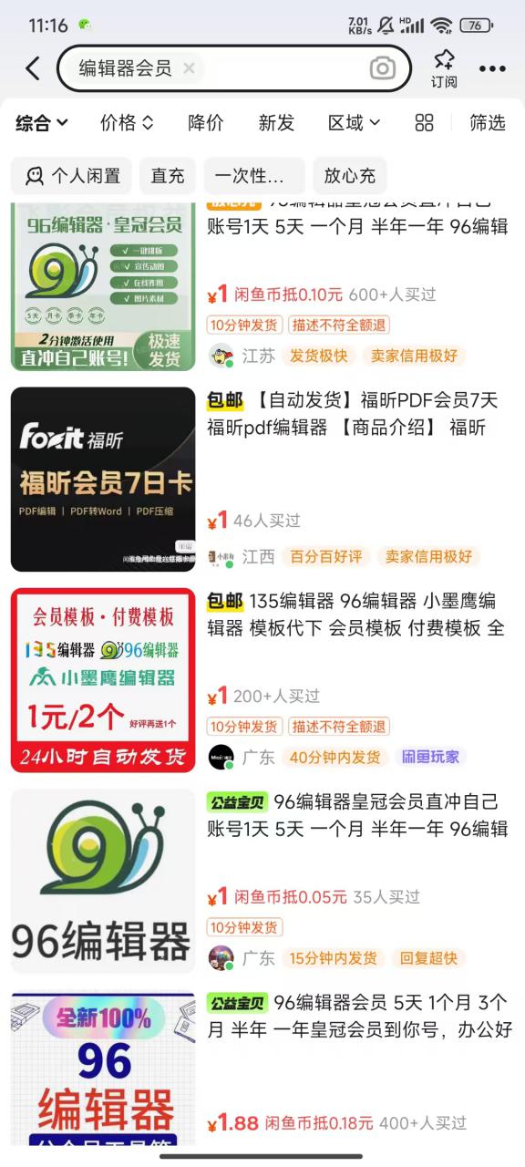 平台代拉新玩法，一单20，成本不到2快【揭秘】-电脑资源自留地
