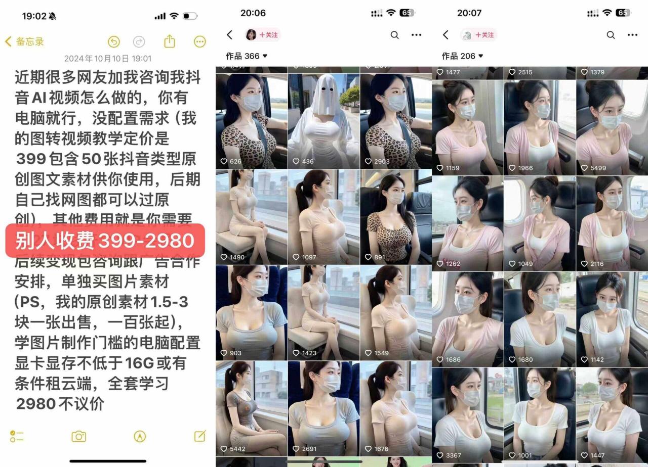 云天AI美女号5.0，爆火高点赞颜值涨粉赛道-电脑资源自留地