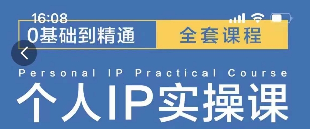 操盘手思维、个人IP、MCN孵化打造千万粉丝IP的运营方法论-电脑资源自留地