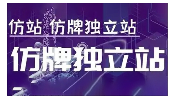 莆广系F牌独立站精品孵化计划，F牌独立站运营教学-电脑资源自留地