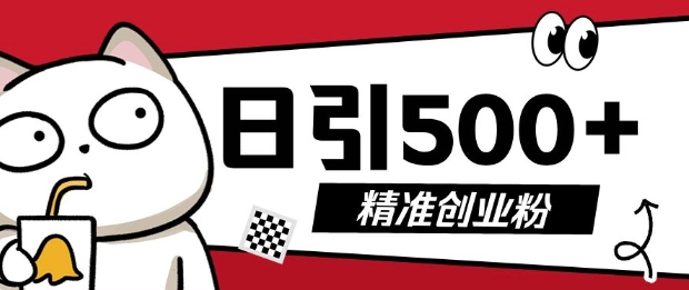 最新抖音引流创业粉，几分钟一个视频，非常暴力，小白直接可上手操作【揭秘】-电脑资源自留地