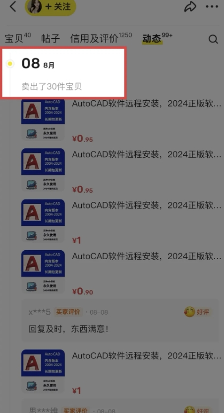 闲鱼虚拟网盘拉新训练营，两天快速人门，长久稳定被动收入，要在没有天花板的项目里赚钱-电脑资源自留地