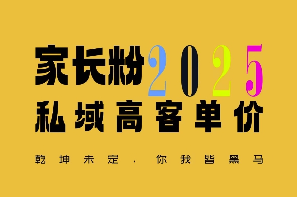 平均一单收益多张，家里有孩子的中产们，追着你掏这个钱，名利双收【揭秘】-电脑资源自留地