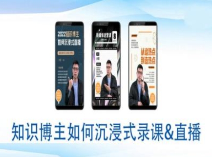 知识博主如何沉浸式录课直播-直播间教程-电脑资源自留地