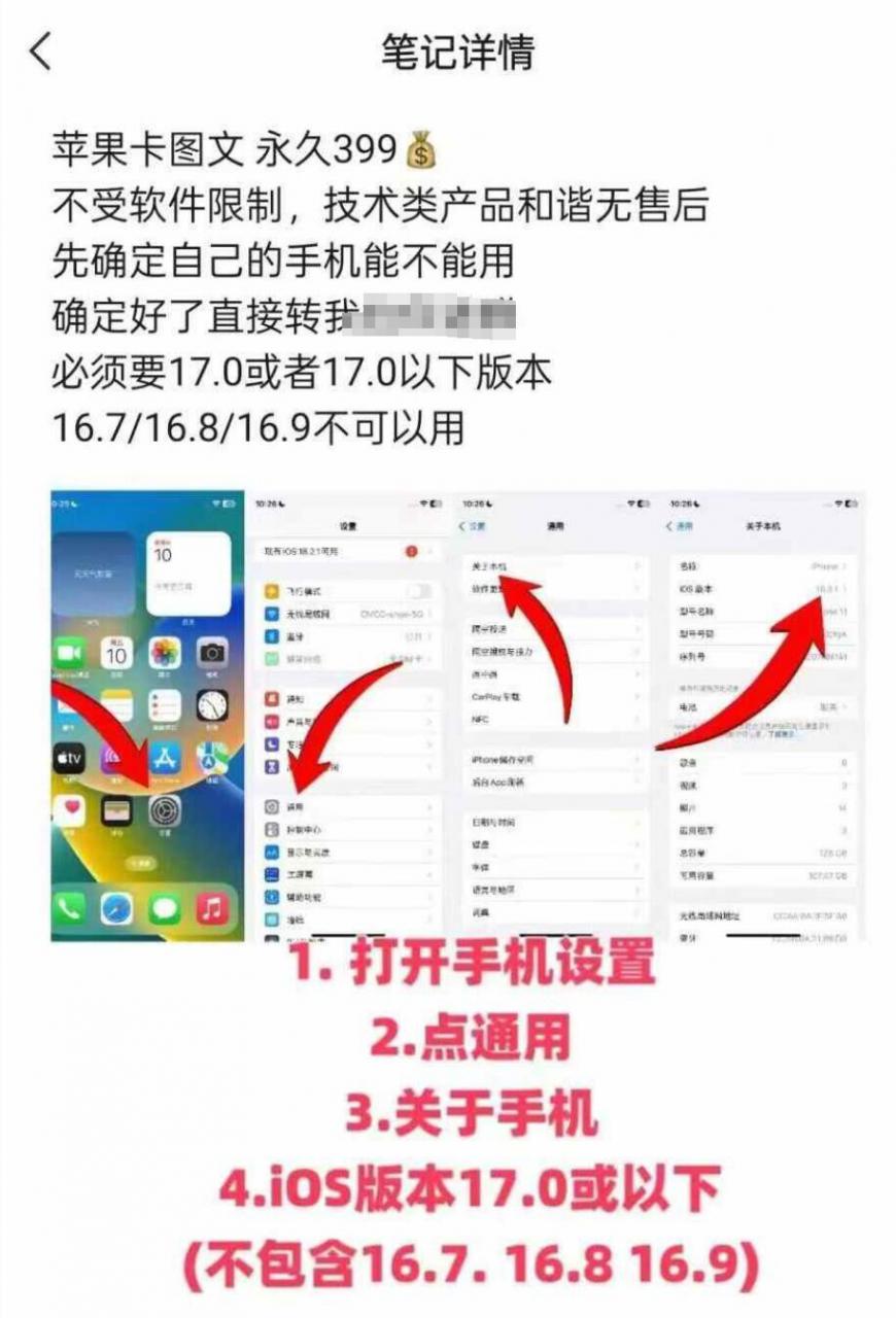抖音苹果手机卡图文手动搬运技术-电脑资源自留地