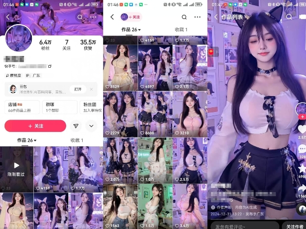 云天AI美女6.0：颜值美女热舞短视频教程-电脑资源自留地