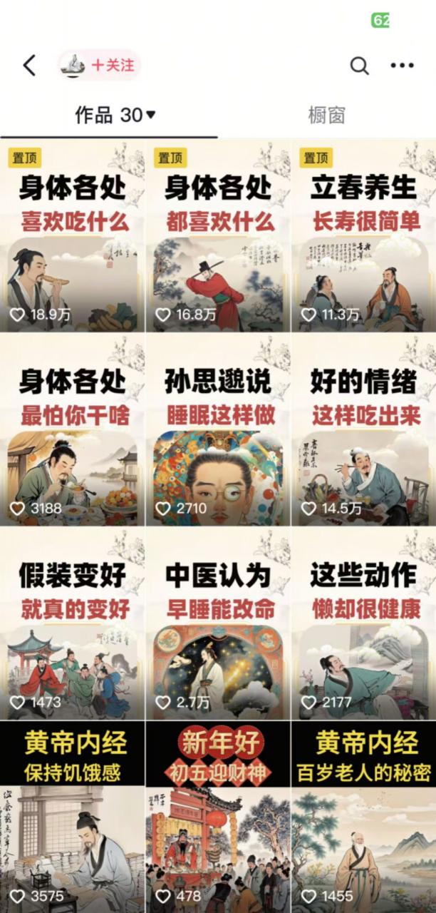 收徒499的养生短视频保姆级教学，爆款涨粉、养生变现，电脑手机均可-电脑资源自留地