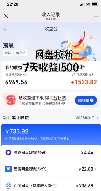 闲鱼虚拟资料月入过W，0成本，自动发货，双层收益-电脑资源自留地