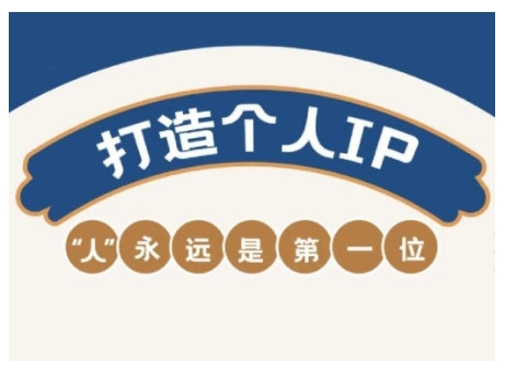AIP训练营，从定位到实操，带你全方位提升，开启自媒体创富新征程-电脑资源自留地