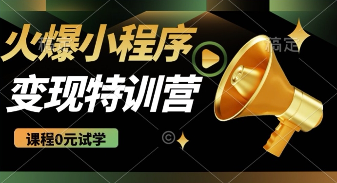 2025火爆微信小程序挂JI推广，全自动被动收益，自测稳定5张【揭秘】-电脑资源自留地