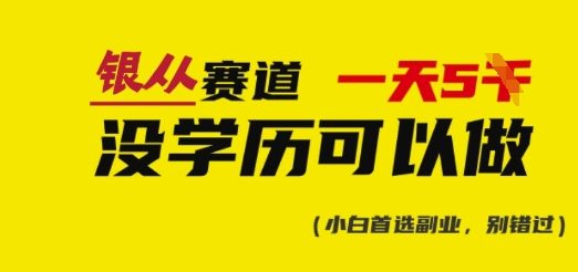 靠银从证书，日入多张，会截图就能做，直接抄答案(附：银从合集)-电脑资源自留地