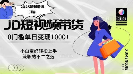 2025最新蓝海项目，0门槛日入1k，小白宝妈轻松上手【仅揭秘】-电脑资源自留地