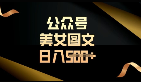 流量主长期收益项目，简单复制，操作简单，轻松日入多张-电脑资源自留地