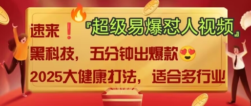 AI”回答我”怼人爆款视频，2025全新中式老祖宗大健康赛道玩法，多种变现，保姆级教程-电脑资源自留地