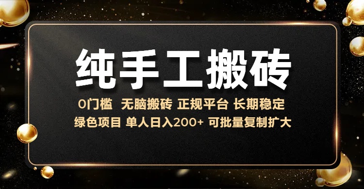 纯手工无脑搬砖，话费充值挣佣金，日入200+绿色项目长期稳定【揭秘】-电脑资源自留地
