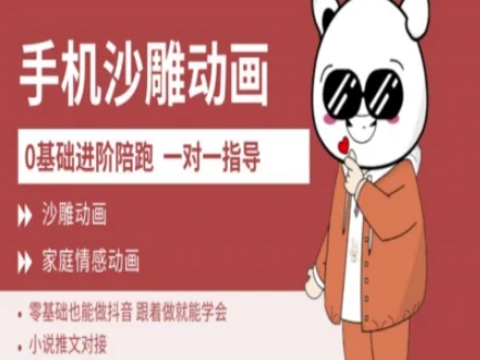 0基础手机沙雕动画教学AM版，新人也能做抖音，跟着做就能学会-电脑资源自留地