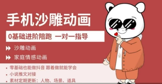 0基础手机沙雕动画教学，零基础跟着做就能学会，沙雕动画，家庭情感动画-电脑资源自留地