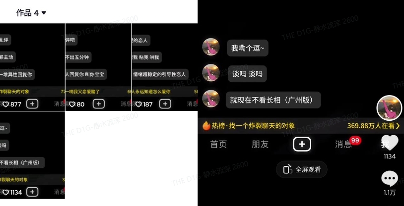 最新搭子交友模板生成器，10秒制作视频日引500+交友粉-电脑资源自留地