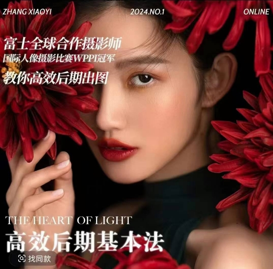 高效后期基本法，高效基础课程+进阶商业课程，教你高效后期出图-电脑资源自留地