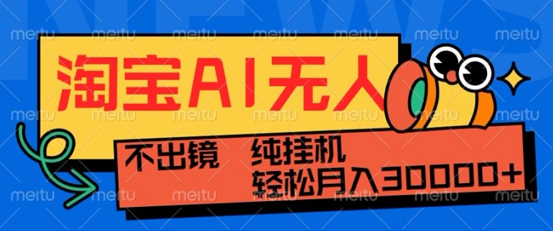 最新淘宝无人直播带货，非市面0BS技术，不用出境，不掉线，不违规，真正意义的日不落直播间【揭秘】-电脑资源自留地
