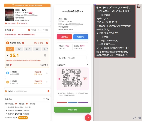 电影代理自动报单_自动查报价，给客户快速应答【完整攻略】-电脑资源自留地