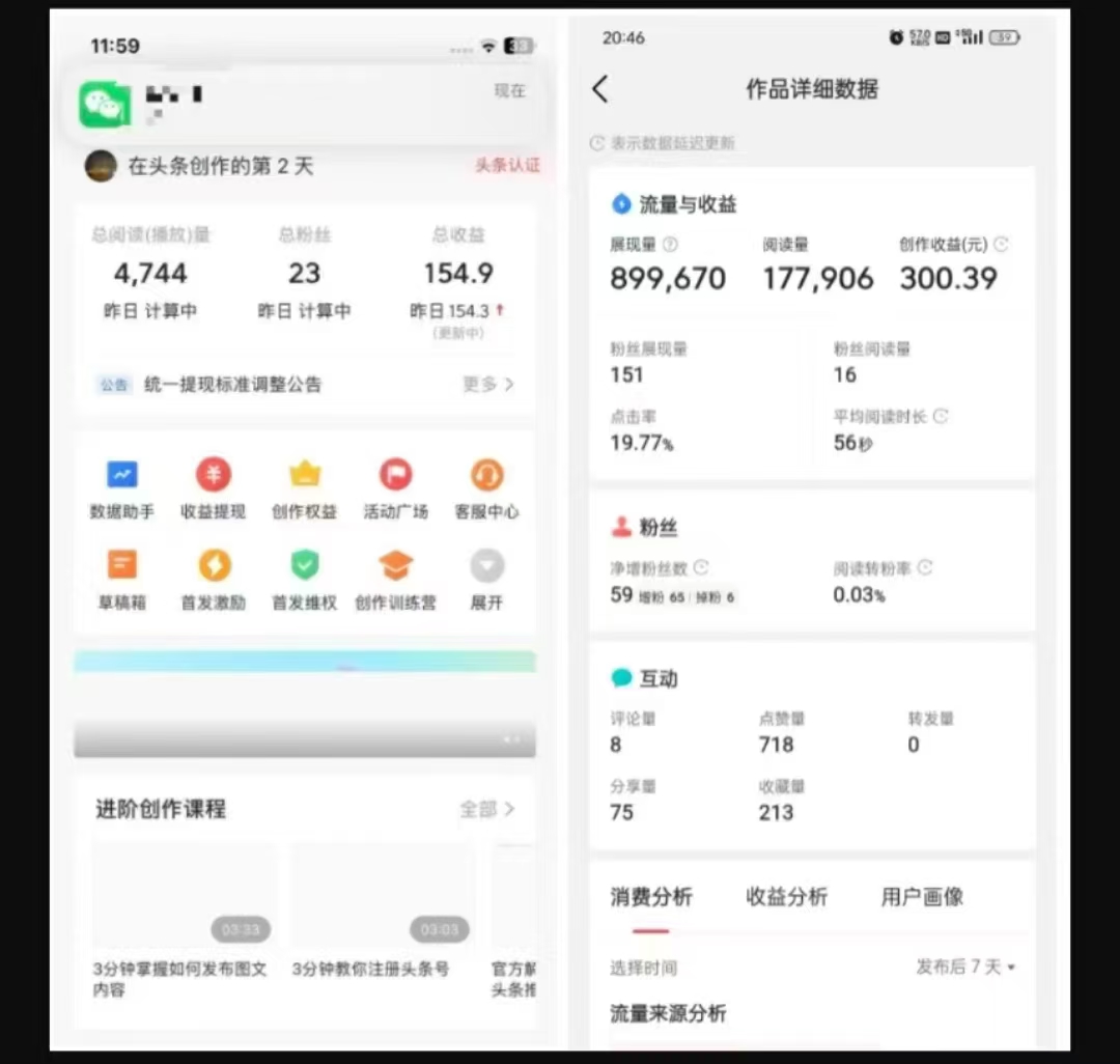 2025最新短视频玩法AI视频变现项目，AI一键生成，无需剪辑，当天单号收益30-300不等-电脑资源自留地