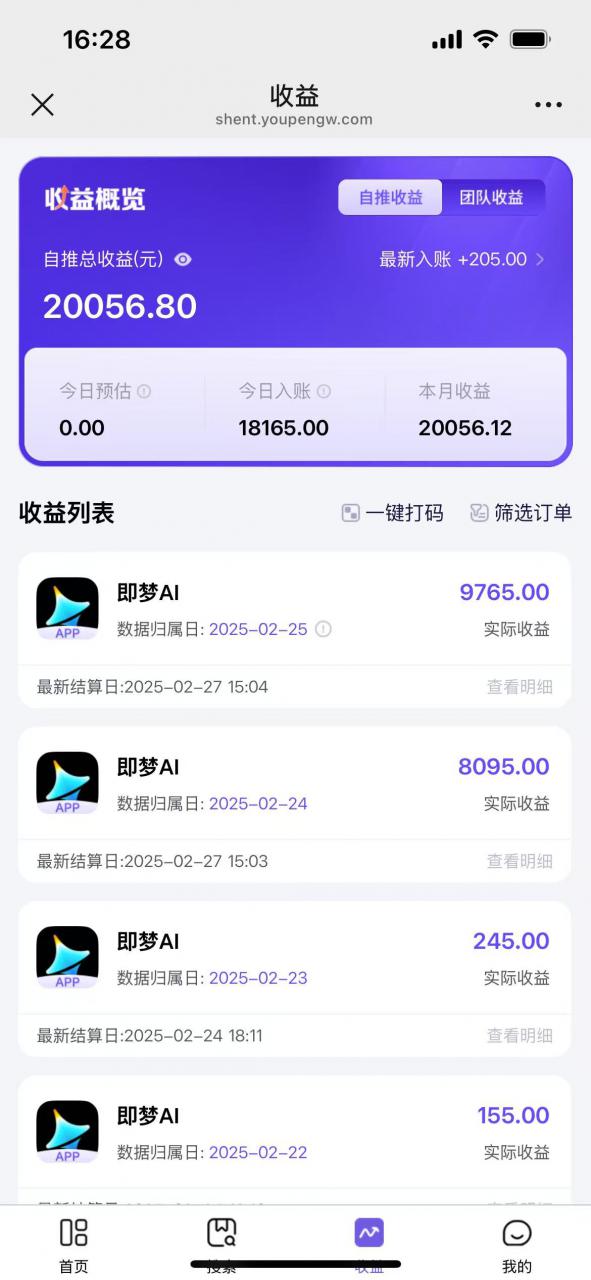 用deepseek做即梦Ai拉新 小白实操月入过W+【附报白渠道】-电脑资源自留地