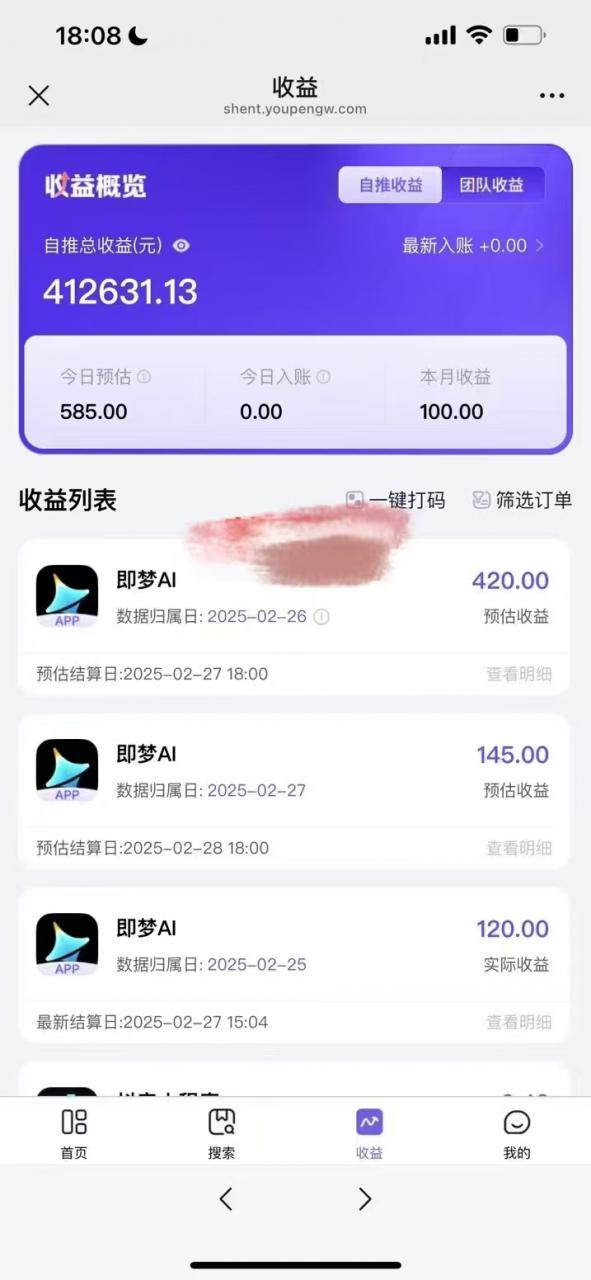原客单价998的deepseek+即梦ai拉新，王炸变现赛道，每天发发视频，就能轻松挣收益-电脑资源自留地