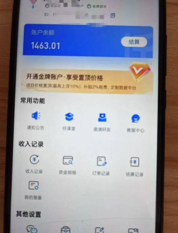 新手小白无脑简单月入6000+的-天涯神贴网盘拉新【揭秘】-电脑资源自留地